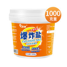 洁饶 强力爆炸盐漂白剂1000g