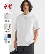 H&M HM 男女同款T恤季重磅纯棉打底衫休闲短袖男上衣0608945 白色 170/92A