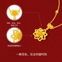 周六福 足金花嫁系列一路繁花牡丹花链 7.66g A0612522