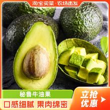 秘鲁牛油果4/6/8粒装 单果进口非酸奶甄选