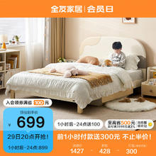 限移动端、京东百亿补贴：QuanU 全友 660109 实木脚单人床 米白 单床