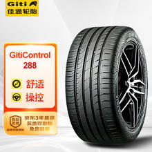 Giti 佳通轮胎 防爆轮胎225/40RF18 92W XL GitiControl 288