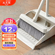 太太乐 太乐扫把簸箕套装 防风梳齿型家用扫地扫帚笤帚两件套