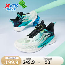 XTEP 特步 儿童跑步鞋男女童运动鞋旋转纽扣科技跑鞋 黑/极光绿 30 码