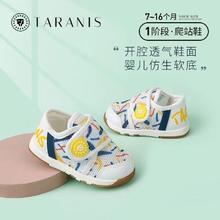 百亿补贴：TARANIS 泰兰尼斯 婴儿步前鞋0-1岁夏男宝宝网布透气凉鞋女小童软底不掉鞋