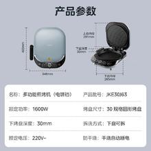 百亿补贴：Midea 美的 JKE30J63 电饼铛