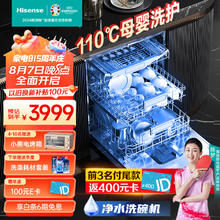 Hisense 海信 WF15-C507i洗碗机嵌入式15套