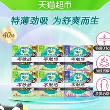 88VIP会员：Laurier 乐而雅 零触感日夜组合卫生巾 40片