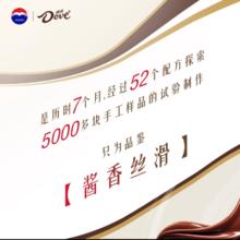 88VIP会员：茅小凌 酒心巧克力减糖口味120g/盒 礼盒分享装茅台x德芙经典联合