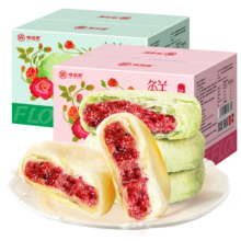 PLUS会员、需首单、概率劵：味滋源 鲜花饼 500g