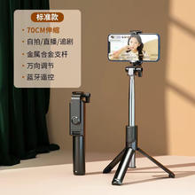 迷你自拍杆黑色