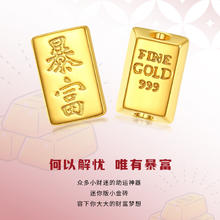 潮宏基 第1桶金小金砖 0.3g