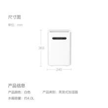 智米（smartmi）无雾加湿器 纯净型加湿器2 4L大容量桌面加湿 卧室母婴家用 智能熄屏 安静 支持APP