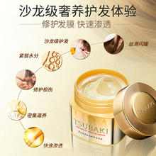 TSUBAKI 丝蓓绮 0秒发膜金色修护180g