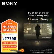 SONY 索尼 K-75XR70 75英寸 索尼电视7系