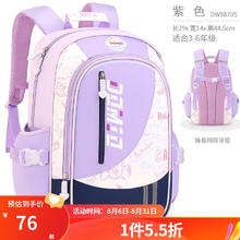 多妙屋 书包小学生女童三到六年级女生减负女孩轻便儿童双肩包 紫色