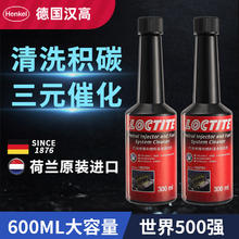 Henkel 汉高