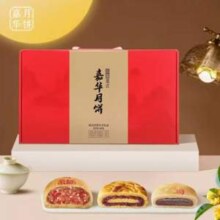 嘉华 滇式分享月饼礼盒 440g（3味6饼）
