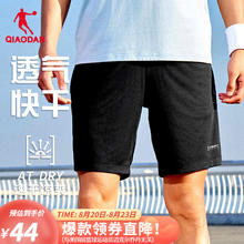 QIAODAN 乔丹 速干短裤运动裤男夏季透气跑步五分裤休闲裤篮球裤子 黑色 M (170)