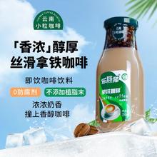 乐啡猫即饮拿铁咖啡饮料植物蛋白饮料250ml瓶装熬夜加班犯困饮品