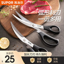 SUPOR 苏泊尔 烤肉剪多功能剪刀不锈钢鸡骨剪杀鱼家用海鲜剪厨房多用剪 多功能剪