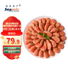 Seamix 禧美海产 加拿大北极甜虾1.5kg/盒 90-120只/kg