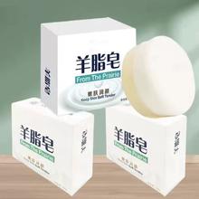 官补到手1 正品洗澡羊脂皂