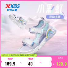 XTEP 特步 儿童童鞋夏季女童露趾凉鞋小童花朵沙滩鞋 淡紫色 32码