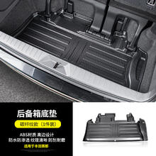 跃马兄弟适用于丰田赛那后备箱垫尾箱专车专用塞纳改装装饰汽车用品新改装 赛那 3D立体