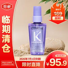 KÉRASTASE 卡诗 菁纯亮泽梦幻香氛修护油50ml