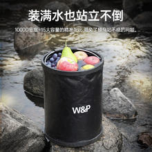 W&P 折叠水桶洗车桶车载多功能 15L