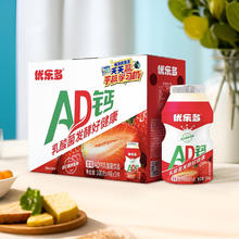 88VIP会员：优乐多 草莓AD钙奶乳酸菌饮品100gx20瓶早餐益生菌酸奶