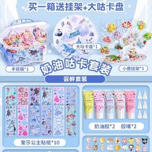 小野冲呀 奶油咕卡套装 109件套