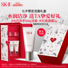 再降价、京东百亿补贴、plus会员：SK-II洁面120g氨基酸洗面奶sk2化妆品skii七夕情人节礼物护肤品套装