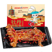 遇兔筷跑 麻辣兔子整只手撕兔 牡丹香酥兔肉小吃新鲜开袋即食熟食 手撕兔650g-麻辣