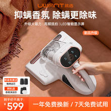 京东PLUS：UWANT 友望 除螨仪M300SE