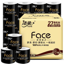 C&S 洁柔 卷纸纸巾家用实惠装卫生纸整箱有芯卷筒纸4层27卷厕纸140g