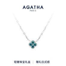 值选：AGATHA 幸运四叶花银项链女 鸢尾单花