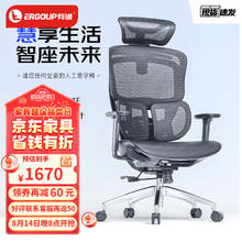 ERGOUP 有谱 慧眼 人体工学椅电脑椅子舒服久坐办公座椅电竞椅 慧眼B 灰框灰网 网布