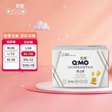 Q·MO 奇莫 轻柔弹力裤夏季超薄干爽防漏柔软纸尿裤宝宝学步尿不湿XXL