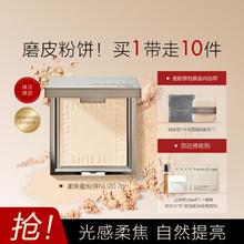 FUNNY ELVES 方里 粉饼干皮柔焦持久控油补妆定妆散粉蜜粉饼