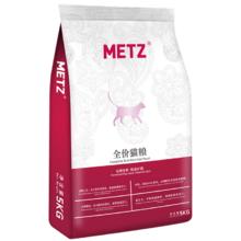 METZ 玫斯 发酵生鲜系列 肠道护理全阶段猫粮 5kg