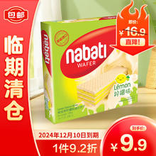 nabati 纳宝帝 丽芝士（Richeese）纳宝帝休闲零食柠檬味威化饼干 290g盒