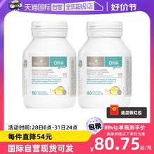 【自营】bioisland佰澳朗德海藻油DHA藻油胶囊婴儿宝宝60粒*2瓶