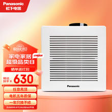 Panasonic 松下 FV-27CDV2C 吊顶排风扇