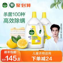【陈星旭同款】滴露衣物消毒除菌液3L*2杀菌除螨可配消毒液洗衣