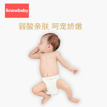 iknowbaby 皇室纸尿裤试用装5片NBSMXXL婴儿尿不湿超薄