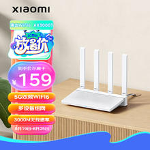 Xiaomi 小米 路由器AX3000T 满血5G双频WIFI6 多设备组网 3000M无线速率 多宽带聚合