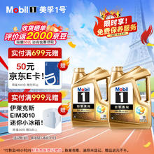 Mobil 美孚 1号劲擎表现超金新0W-30 SP先进全合成机油官方授权汽车保养4L*2
