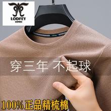 百亿补贴：LODFEY 龙达飞 正品圆领卫衣男士春秋季新款长袖t恤高档休闲不起球潮男装
